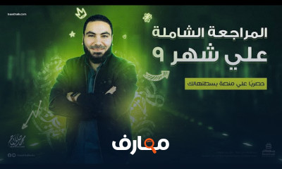 مراجعات شاملة للغة العربية 3ث 2023
