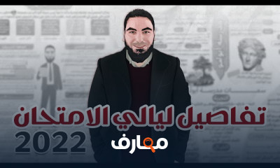 مراجعة الأدب لثالثة ثانوى 2022
