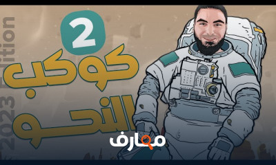 تأسيس النحو من الصفر لثانوية عامة 2022