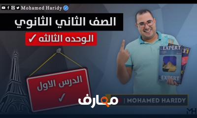 سؤال الإيميل فى اللغة الفرنسية للثانوية العامة