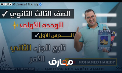 تصريف الافعال فى اللغة الفرنسية 3ث 2023