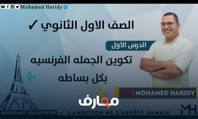 الألوان في اللغه الفرنسية 1ثانوى الترم الأول 2022