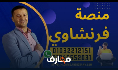 تكوين الجملة فى اللغة الفرنسية 1ثانوى