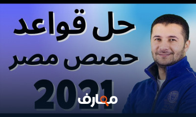 حل امتحان فرنساوي 3ث من كتاب برافو