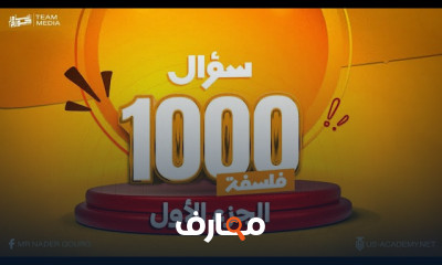 تدريبات الفلسفة لثالثة ثانوى من كل الكتب