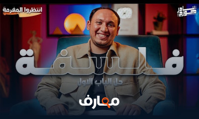 المراجعة الجزئية للفلسفة والمنطق ٣ث 2024