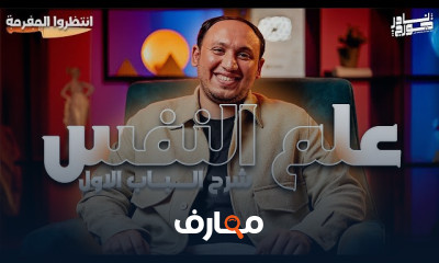 المراجعة النهائية لعلم النفس ٣ث 2024