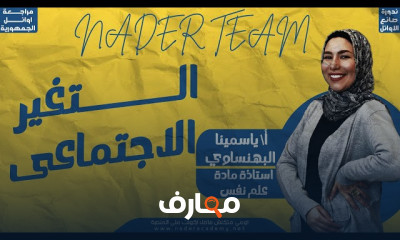 الادراك والذاكرة فى علم نفس ٢ث الترم التانى