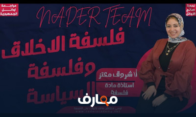 القياس والمغالطات المنطقية فى المنطق ٢ث الترم التانى