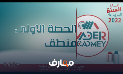 الأستقراء عند ارسطو فى المنطق لثانوية عامة