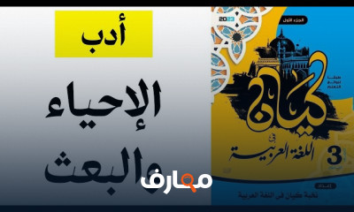 نصوص متحررة ثانوية عامة 2023