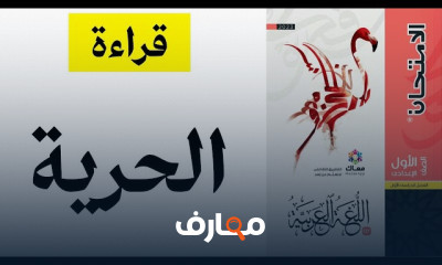 حل كتاب الامتحان لأولى اعدادى 2023 ترم أول