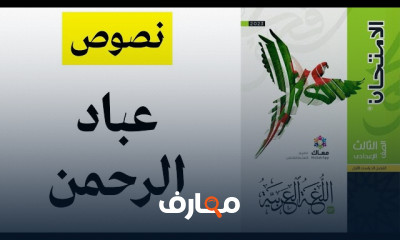 حل كتاب الامتحان لثالثة اعدادى 2023 ترم أول