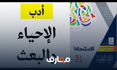 تدريبات البلاغة لثانوية عامة 2023