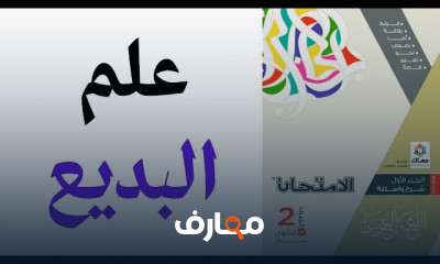 تدريبات جزم الفعل المضارع 2ثانوى 2023