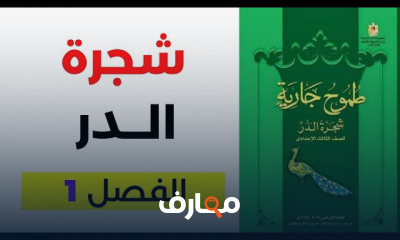 قصة طموح جارية لثالثة اعدادى