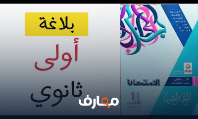 تدريبات على النحو لأولى الثانوي الترم الأول