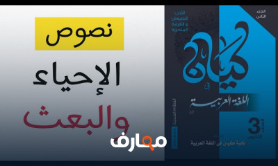 تدريبات القصة القصيرة لثانوية عامة