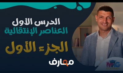 الكيمياء الكهربية للصف الثالث الثانوى لطلاب 2024