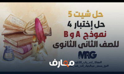 إمتحان شامل فى الكيمياء لثانية ثانوى الترم التانى