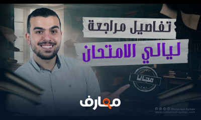 حل أمتحان الأحياء ثانوية عامة دور أول 2023