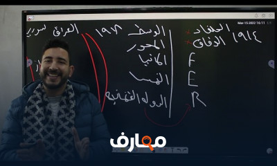 الحرب العالمية الأولى تاريخ ٣ ثانوى 2022