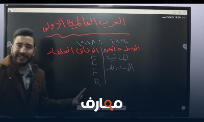 ثورة 23 يوليو تاريخ ٣ ثانوى 2022