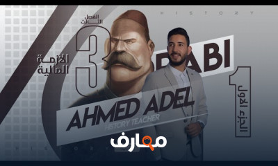 الثورة العرابية تاريخ ثالثة ثانوى 2022