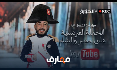 سياسة مصر الخارجية تاريخ 3 ثانوي نظام جديد