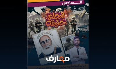 الثورة العربية 1916 تاريخ 3 ثانوي نظام جديد