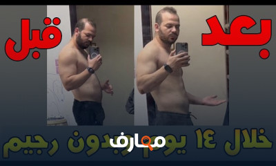 أفضل طريقة لسد الشهية وتصغير حجم المعدة