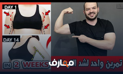 طرق شد ترهلات الجسم بالكامل في 14 يوم