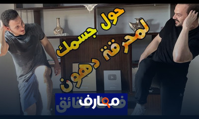 أفضل التمارين لحرق دهون الجسم في البيت