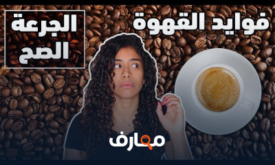 طريقة قهوة الكيتو والصيام المتقطع