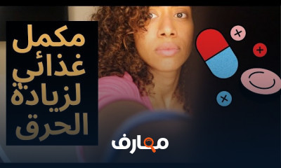 تأثير الأنيميا علي الوزن والمناعة