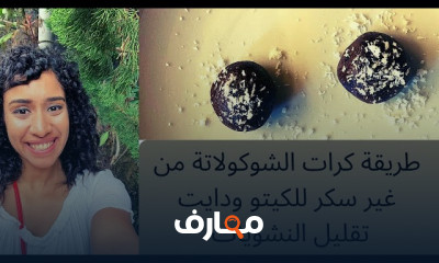 أفضل وصفات الصيام المتقطع والكيتو دايت
