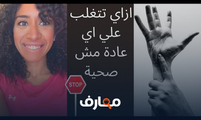 علاج ادمان الطعام والسمنة