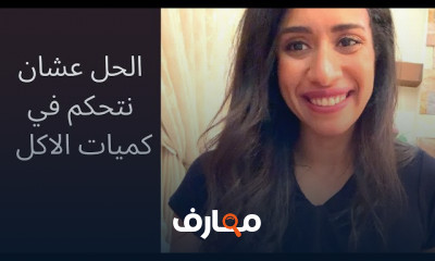 الحمل والرضاعة مع الصيام المتقطع