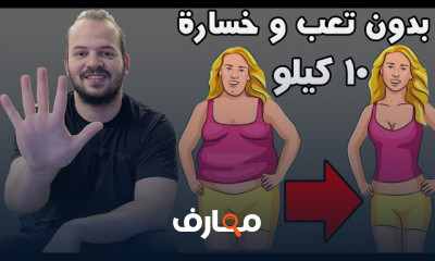 أكلات ممنوعة فى سحور رمضان لحرق دهون البطن