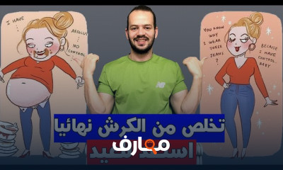فوائد المياة لتصغير المعدة و سد الشهية