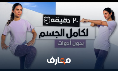 تمارين لشد البطن بعد الولادة