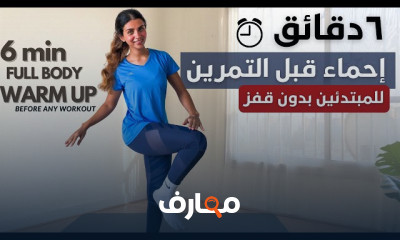 تمارين لنحت الوسط و جناب الظهر و البطن