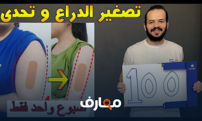 تمارين لتنحيف الأرداف الداخلية في أسبوع