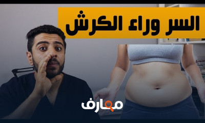 طرق طبيعية لسد الشهية والجوع المستمر