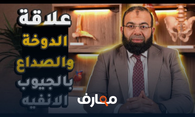 التهابات الجيوب الأنفية عند الاطفال وأعراضها