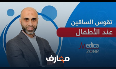 أسباب تقوس الساقين للأطفال وطرق علاجها