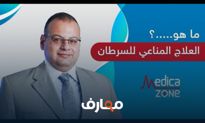 العلاج الاشعاعي للسرطان وأعراضه الجانبية