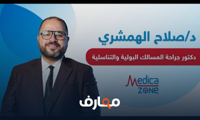 علاج الحصوات بالمنظار المرن والليزر