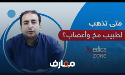 نصائح لتجنب تشنجات الصرع وطرق التعامل معه