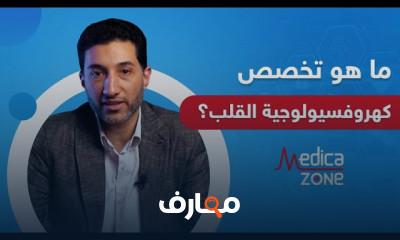 أسباب الدوخة المفاجئة وفقدان الوعي وطرق العلاج